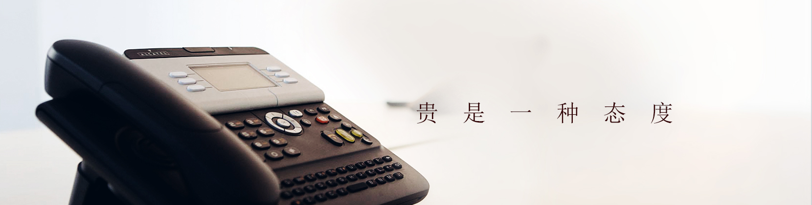 為您服務