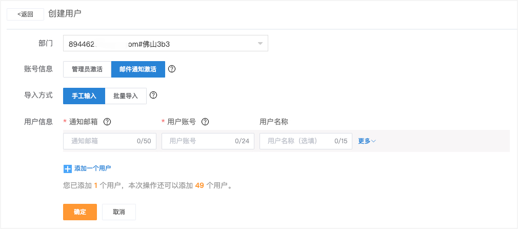 郵箱通知激活.jpg