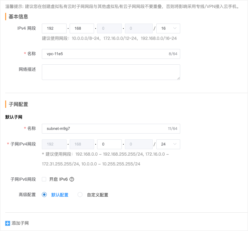 創建子網.jpg