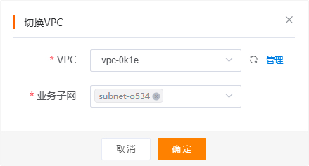 切換vpc.jpg