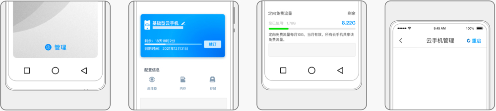 查看云手機.jpg