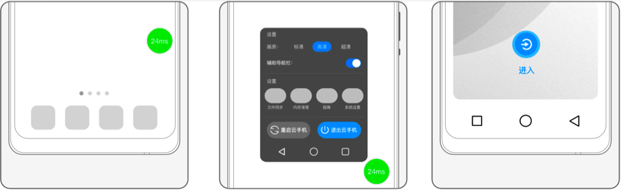 使用云手機2-重啟.jpg