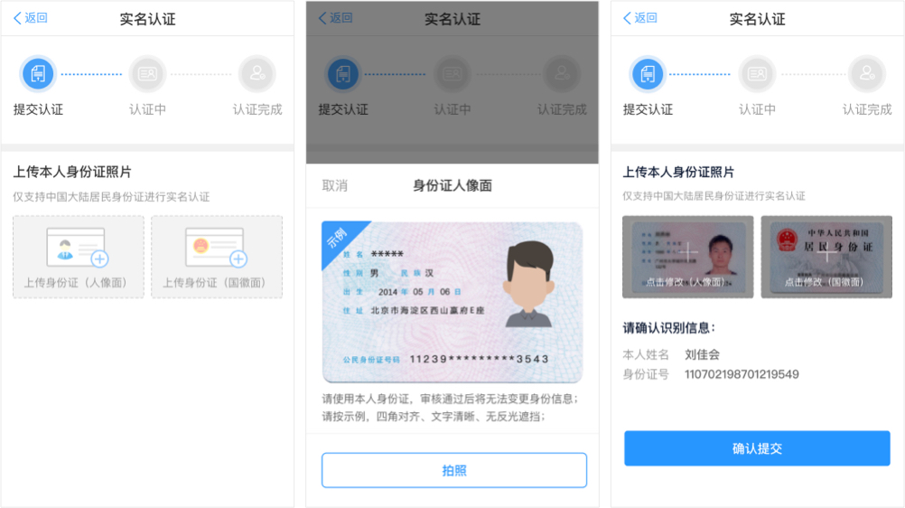 實名認證2.jpg