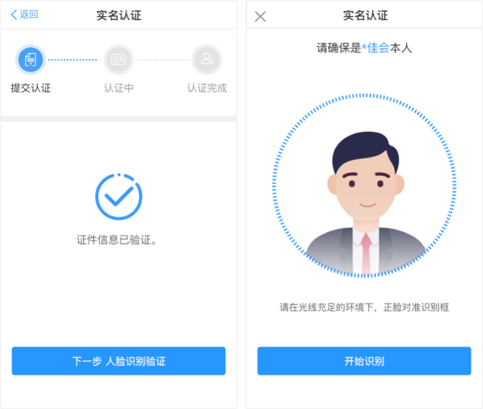 實名認證3.jpg