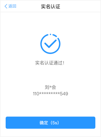 實名認證4.jpg