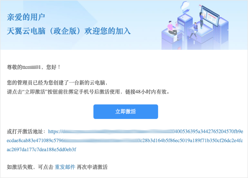 用戶賬號激活.jpg