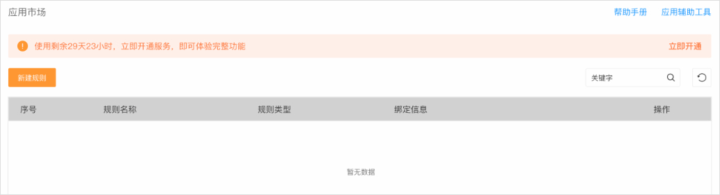 開通指引-狀態說明1.jpg