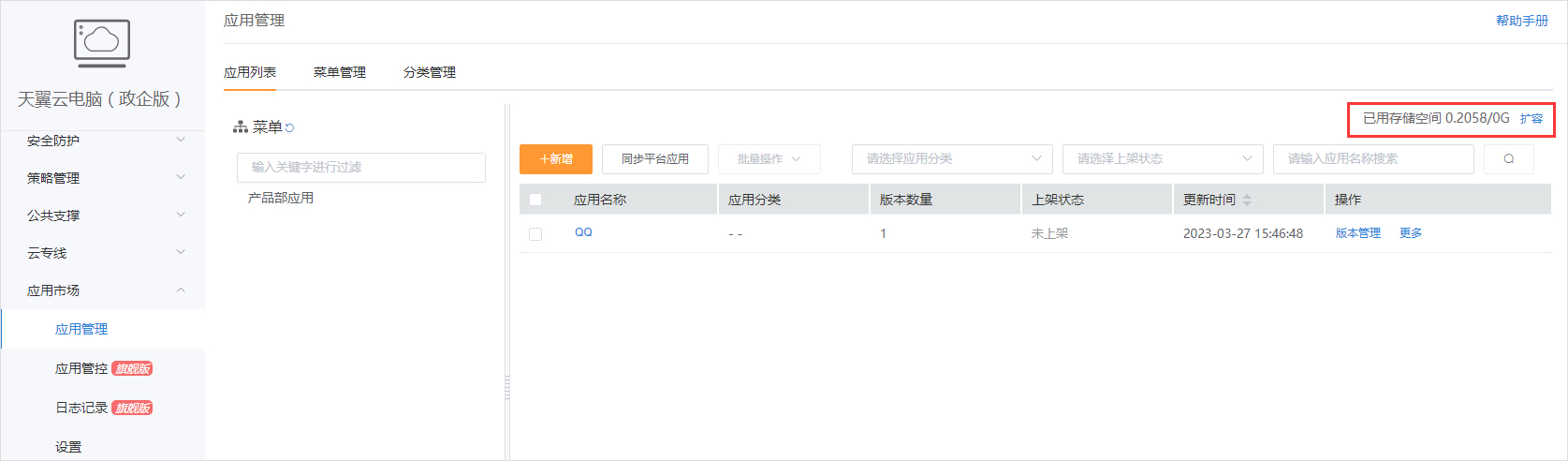 開通指引-狀態說明3.jpg