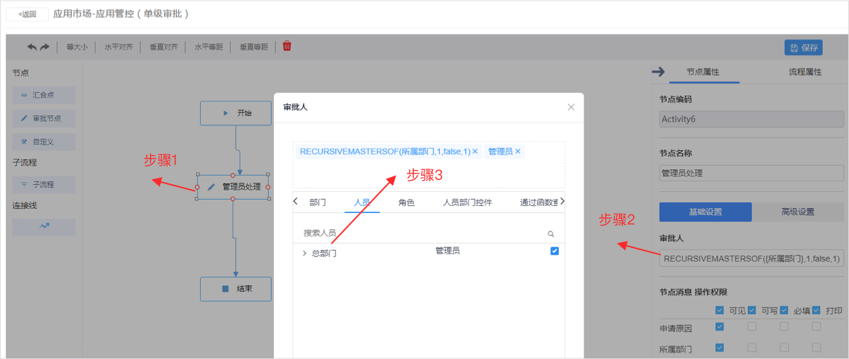 應用上架-上架審批7.jpg