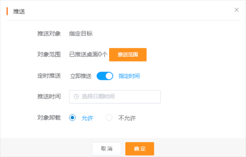 推送應用-推送設置1.jpg