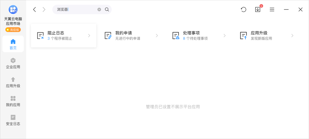 設置-客戶端設置2.jpg