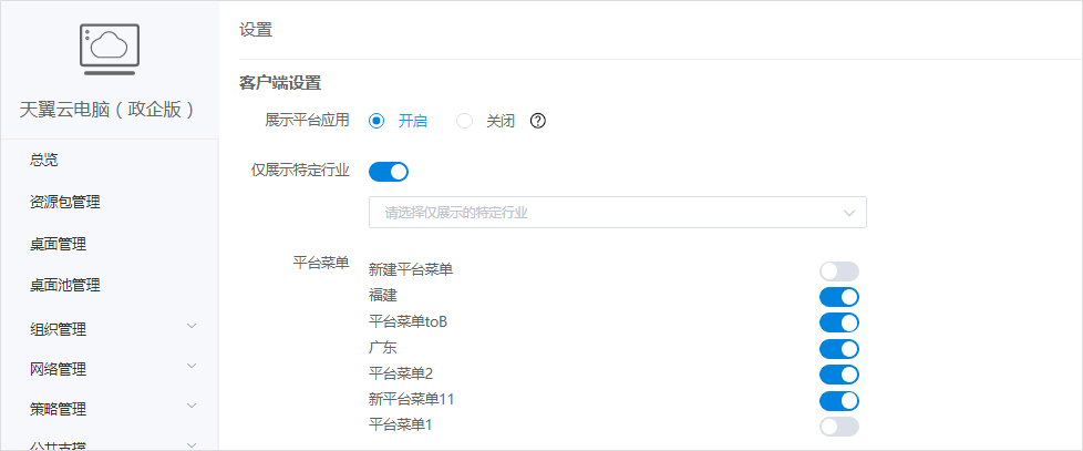 設置-客戶端設置3.jpg