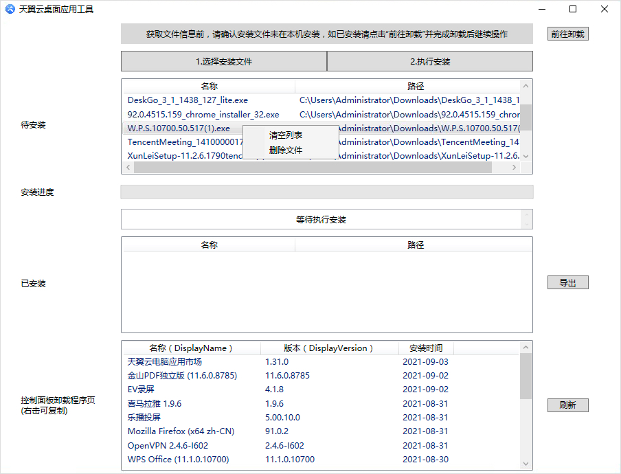 附錄2.jpg