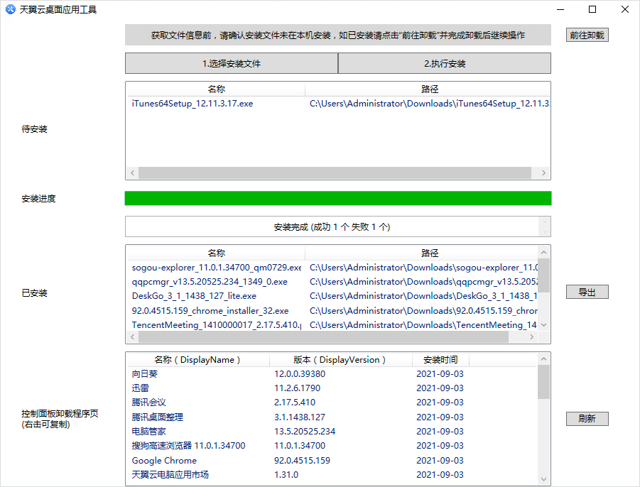 附錄4.jpg