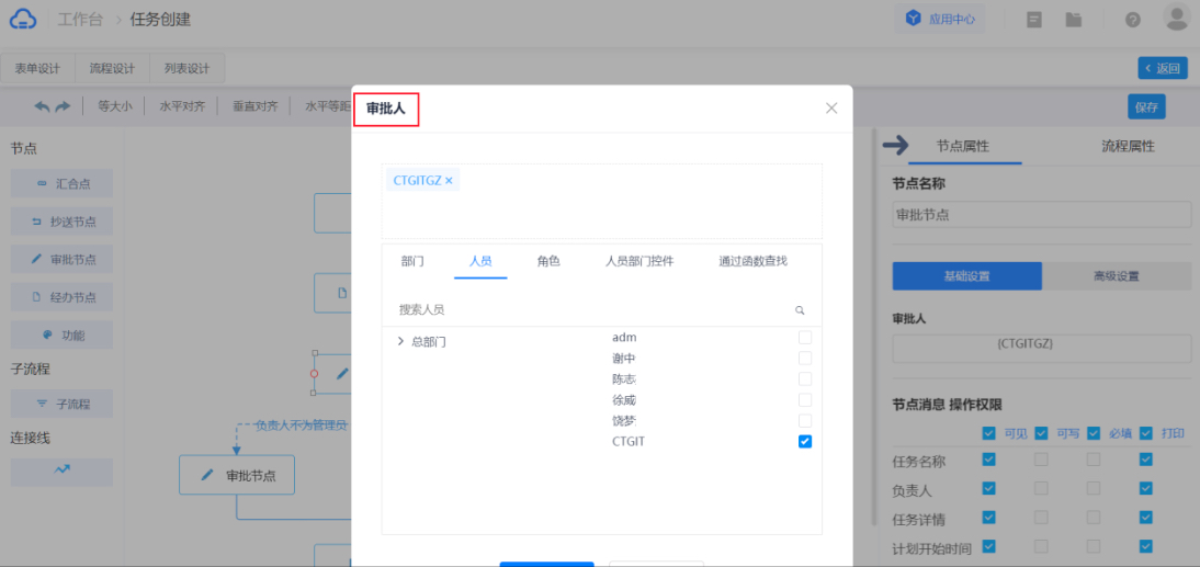 脫密審批流程設置3.jpg