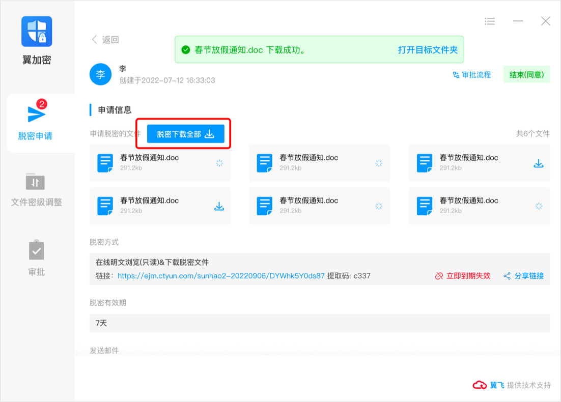 執行結果8.jpg