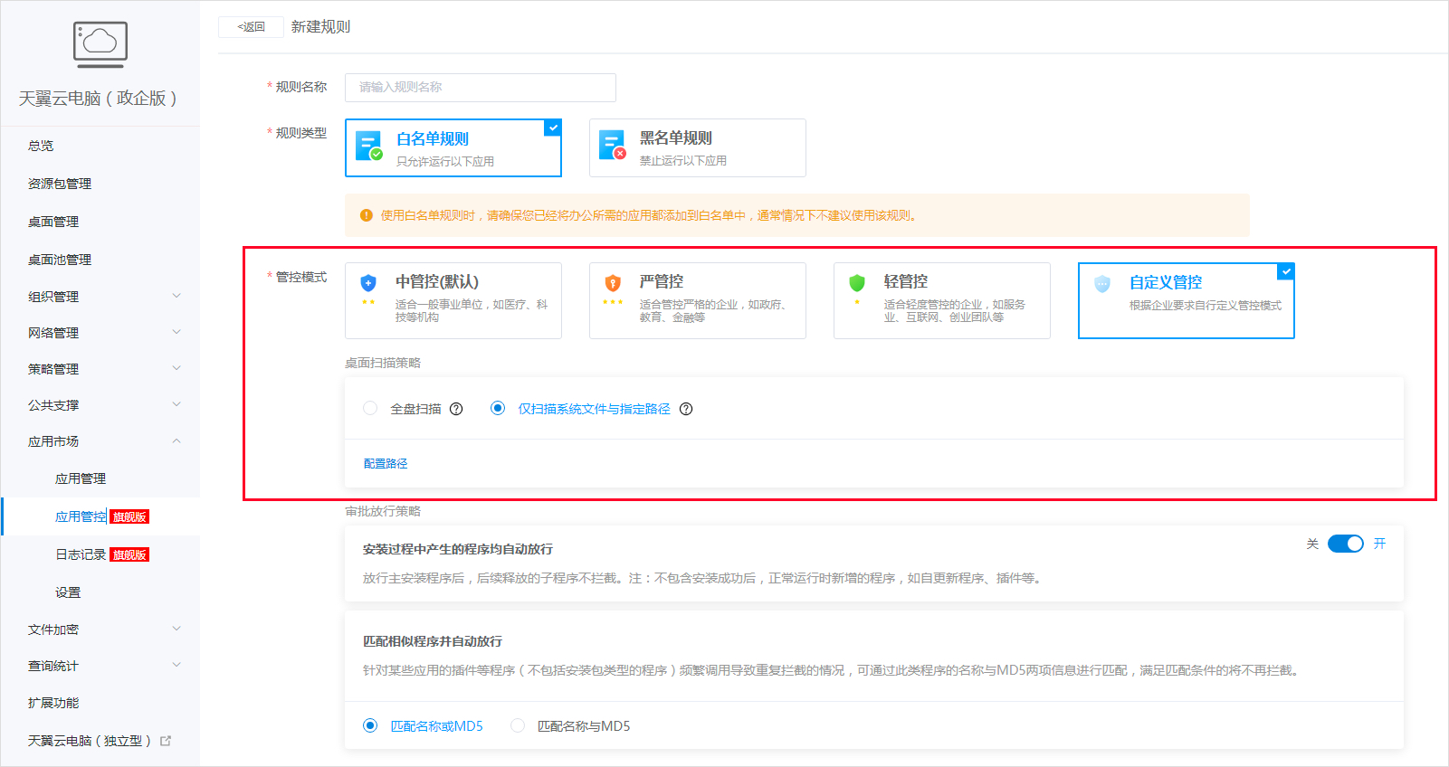 電腦掃描策略.jpg