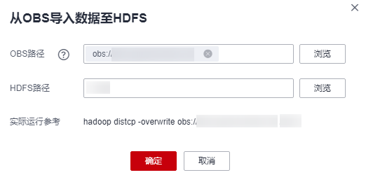從OBS導入數據到HDFS.png