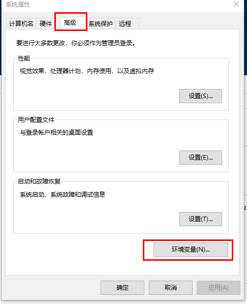 切換到“高級”,單擊“環境變量”.png