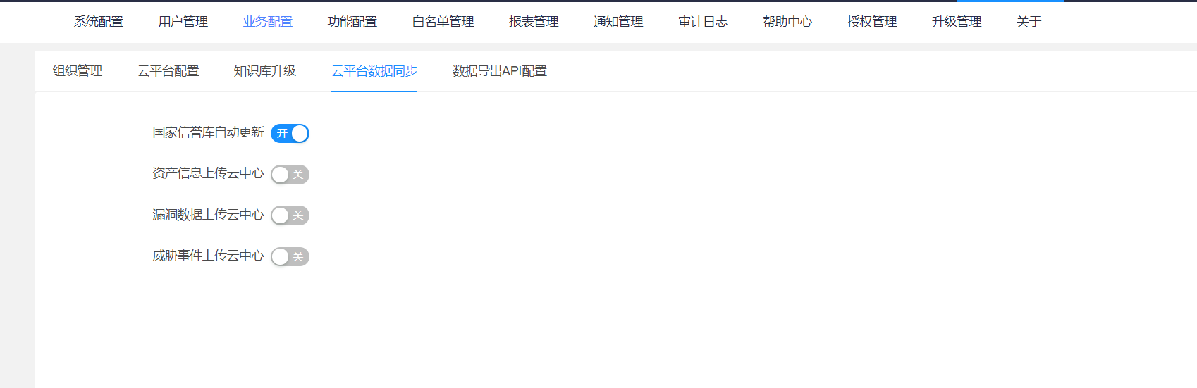 圖8國家信譽庫自動更新.png