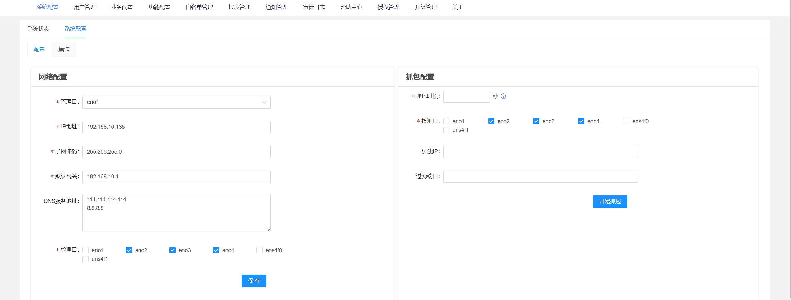 圖12系統配置.png
