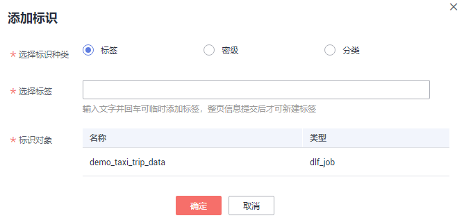 圖3-580 添加標識.png