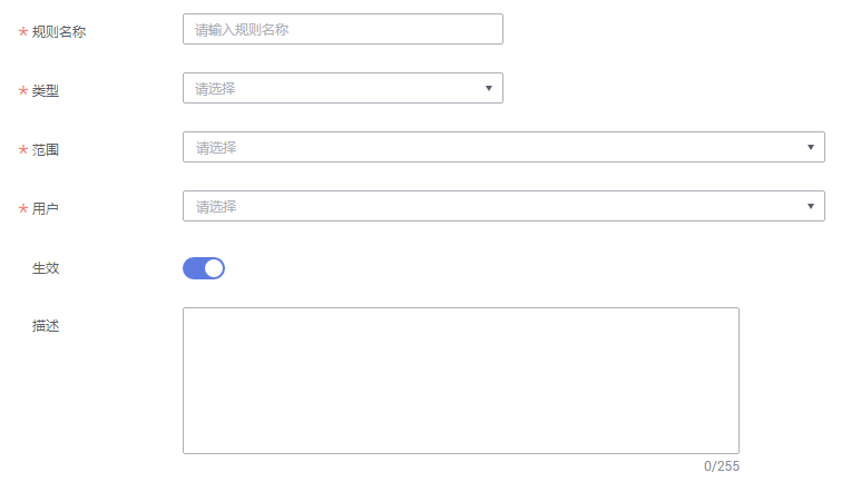 圖3-585 新建規則.png