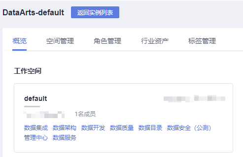 圖3-588 選擇數據目錄.png