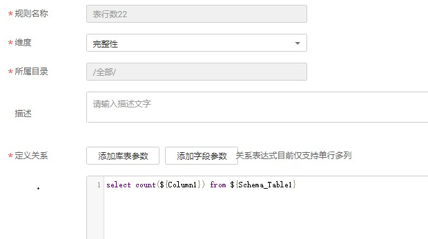 圖3-554 發布規則模板.png