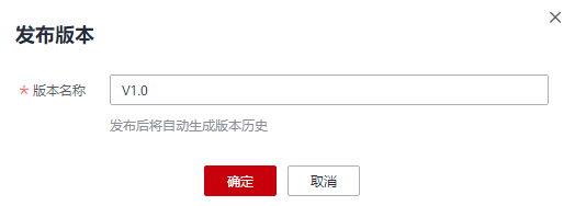 圖3-555 發布新版本.png