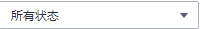 所有狀態.png