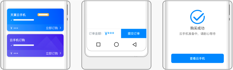 云手機.png