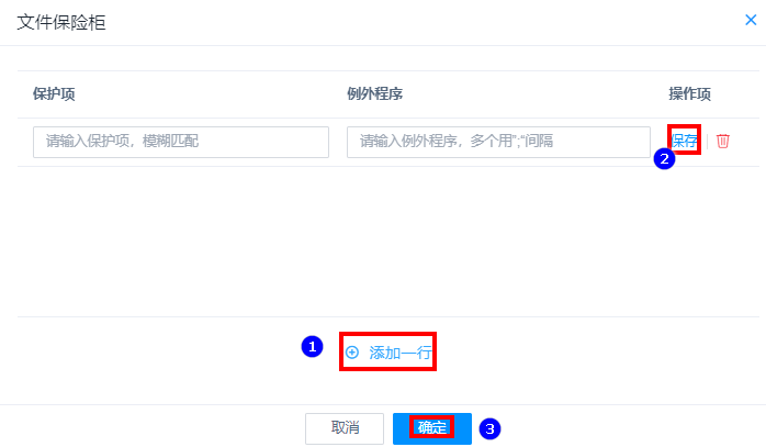 勒索病毒防護3.png