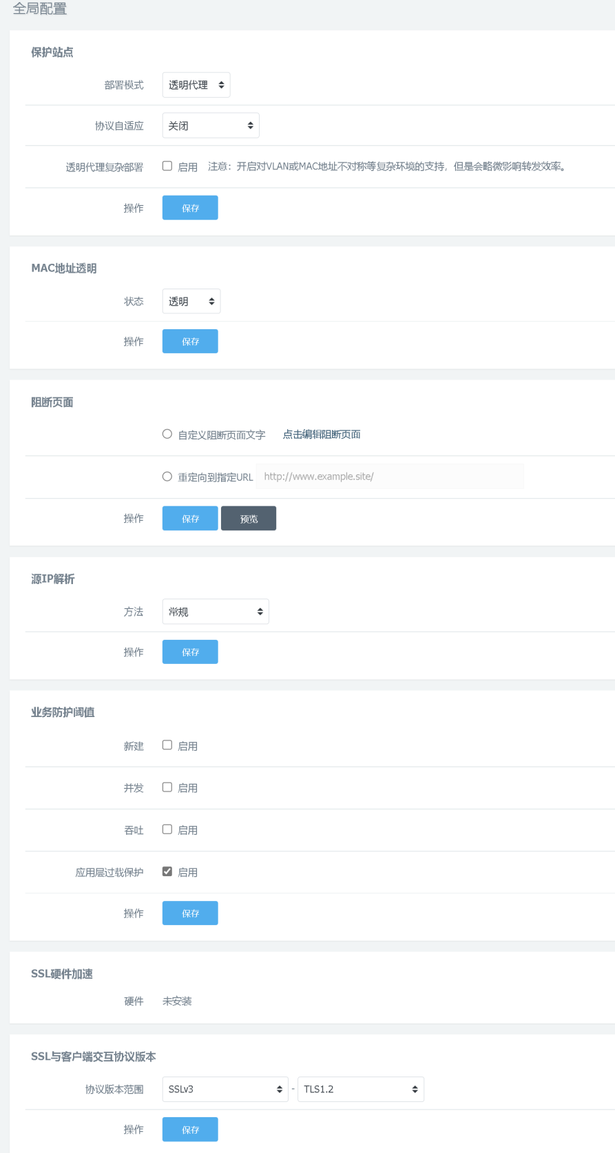web防火墻.png