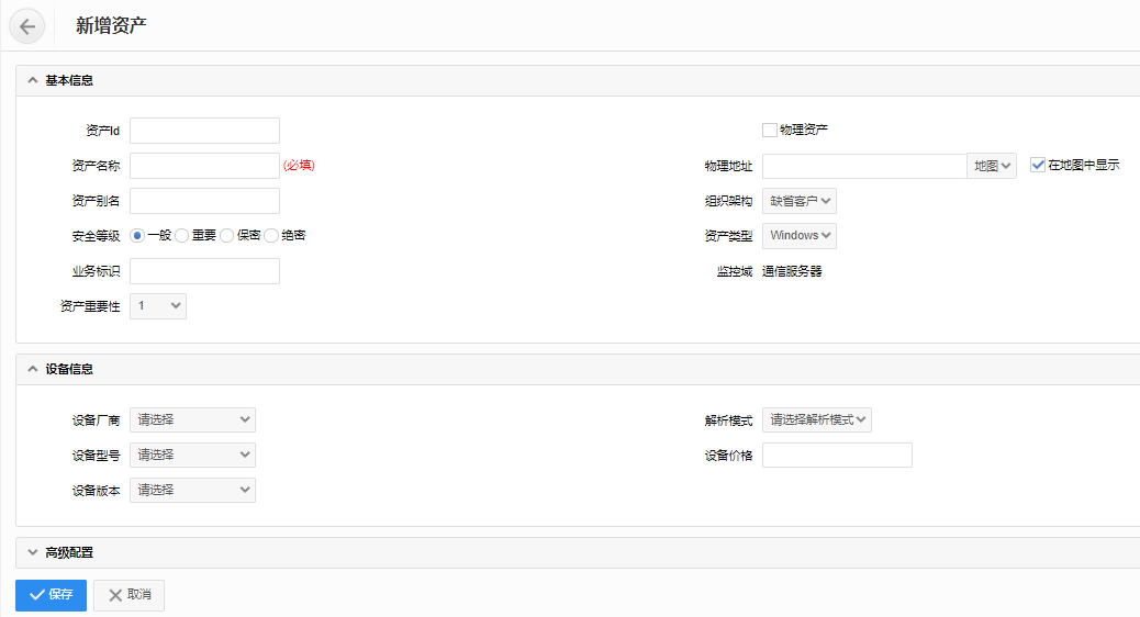日志審計4.png