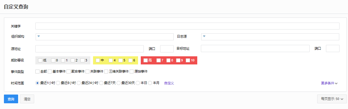 日志審計5.png