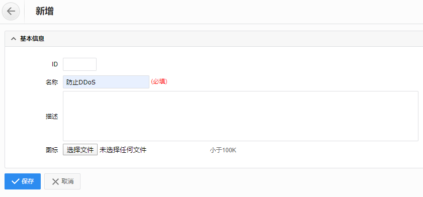 日志審計7.png