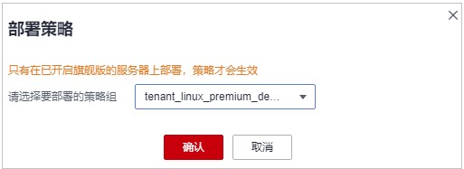圖4-16 選擇策略組.jpg