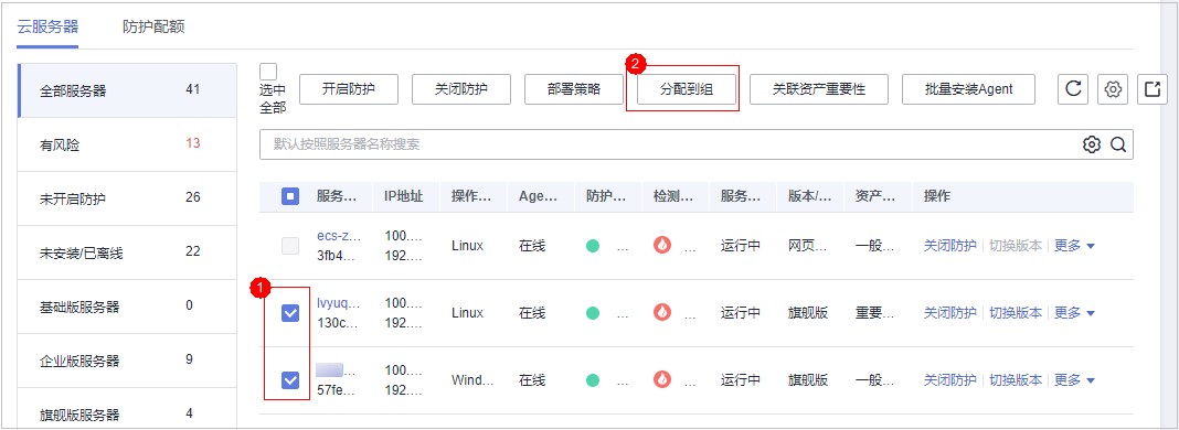 圖4-19 分配到服務器組.jpg