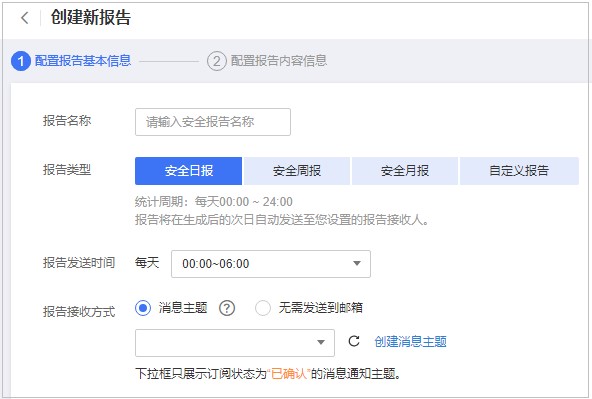 圖9-5 編輯報告基本信息.jpg