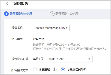 圖9-7 編輯報告基本信息.jpg