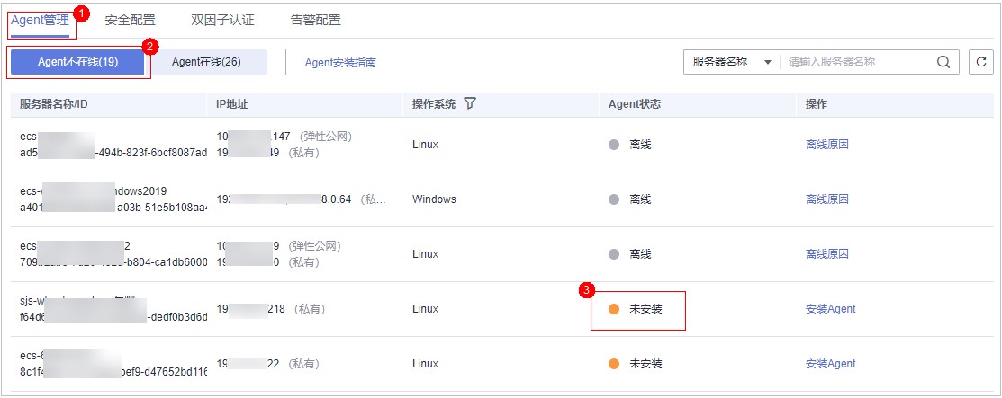 圖13-9 未安裝Agent的主機.jpg