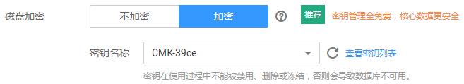 RDS服務端加密.png