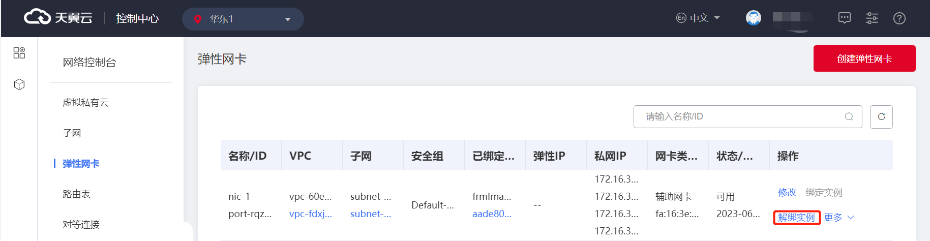 圖片6.png