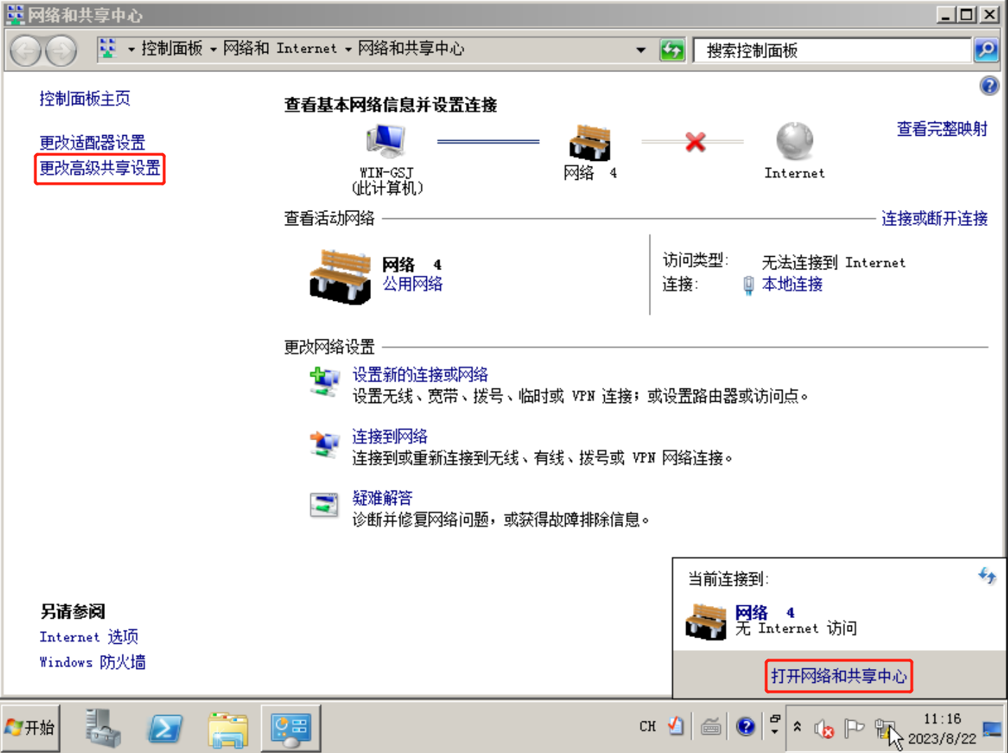 企業微信截圖_16934616518112.png