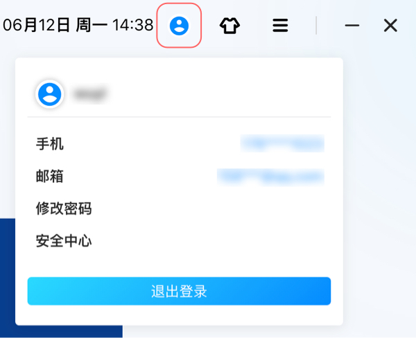 2.5用戶中心.jpg