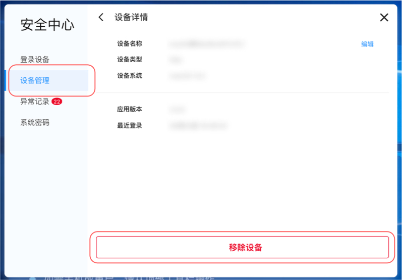 3.3.5-4設備管理.jpg