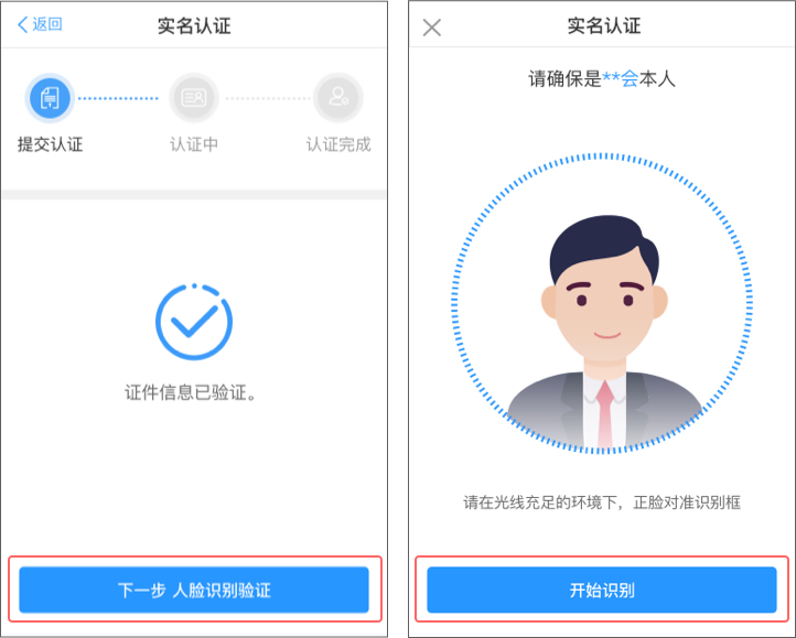 實名認證3.jpg