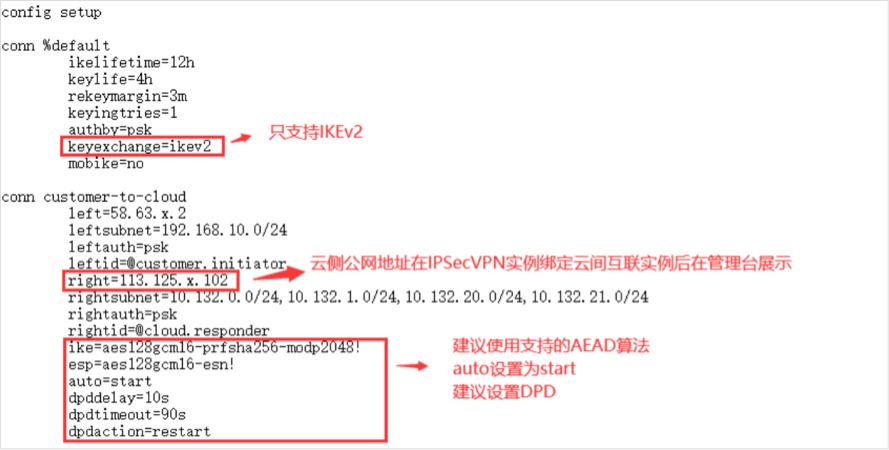 客戶側防火墻配置例子1.jpg