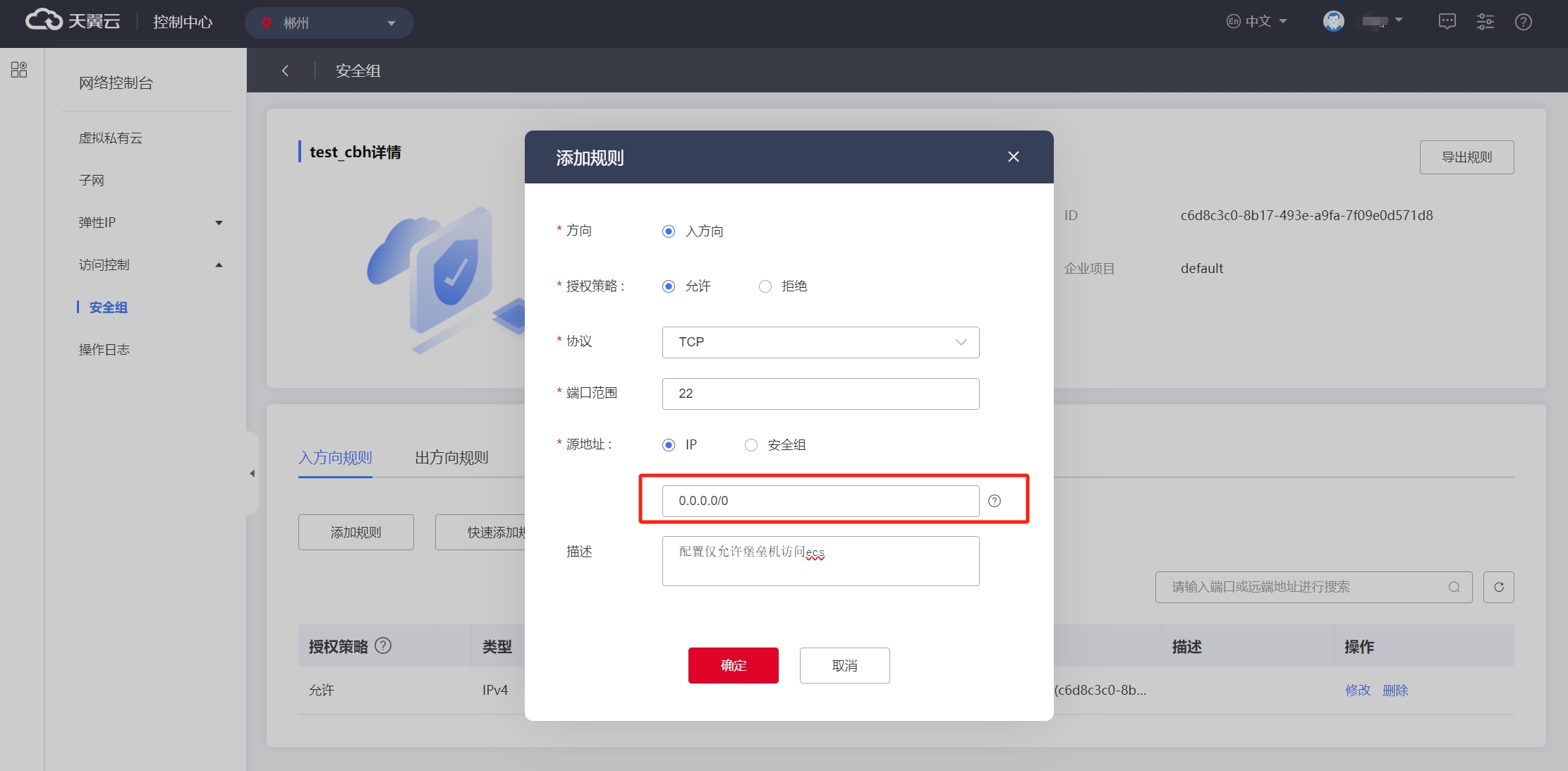 堡壘機入口配置.png